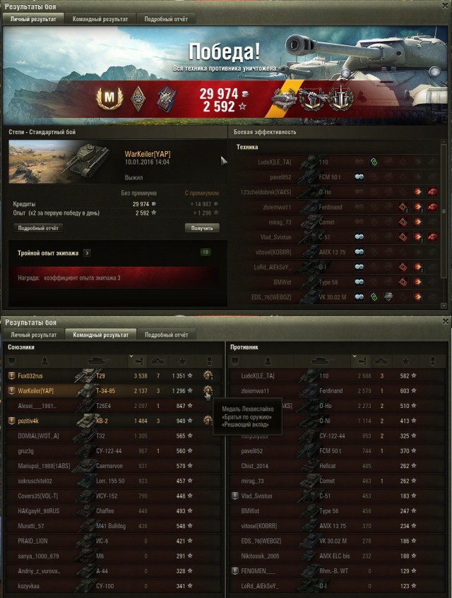 Wargaming 31