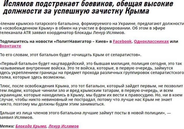 Вечеринка в Киеве, Украина = ИГИЛ