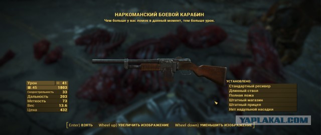 Fallout 4, Бостон