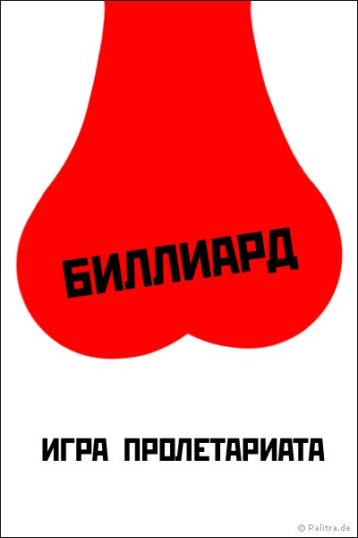ПЛАКАТЫ. Прикольные плакаты, коллекция