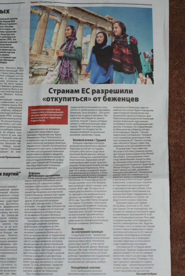 Уехать из России в Европейскую страну?