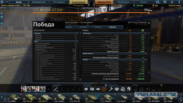 Armored Warfare