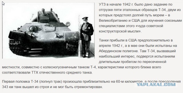 Т-34 1941 года выпуска...