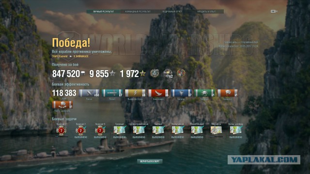 World of Warships - 2
