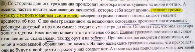 Самый мерзкий характер