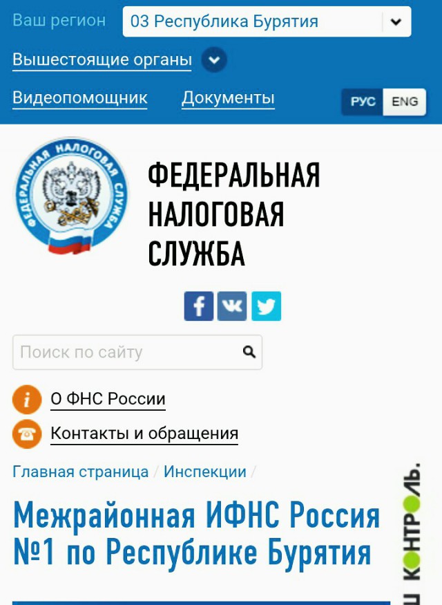 Язык оккупантов.