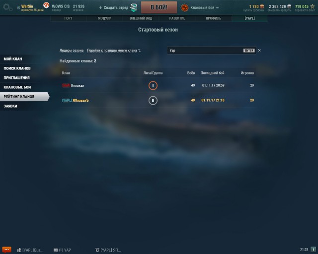 World of Warships - 4