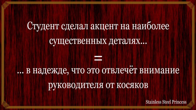 Что на самом деле означает отзыв научника?