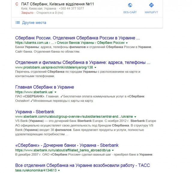 Украина нашла повод не выпускать экипаж «Норда»
