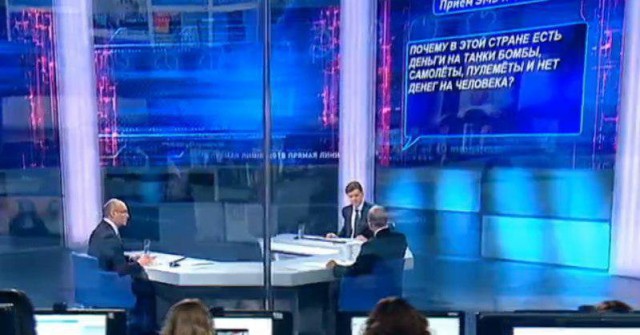 Прямая линия с Путиным