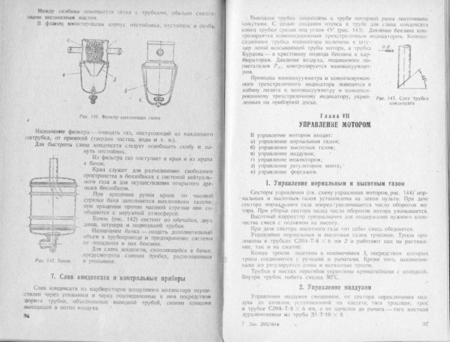 "Шесть рычагов" (с)