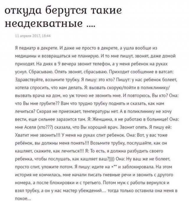 Женские форумы - отличное место для практики психиатра