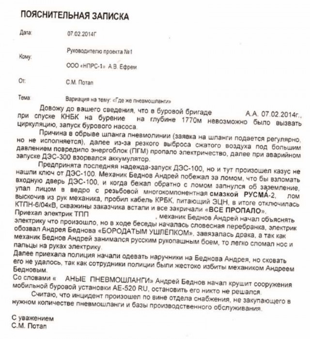 Ямальским вахтовикам запретили мужеложство и мастурбацию