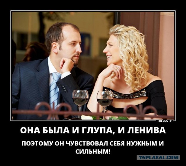 Как жена травмирует своего мужа