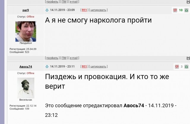 Более чем на 1000 процентов вырастет комиссия за справку от нарколога для получения и смены водительского удостоверения