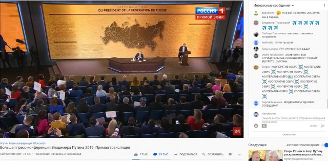 Видеоконференция Путина В.В