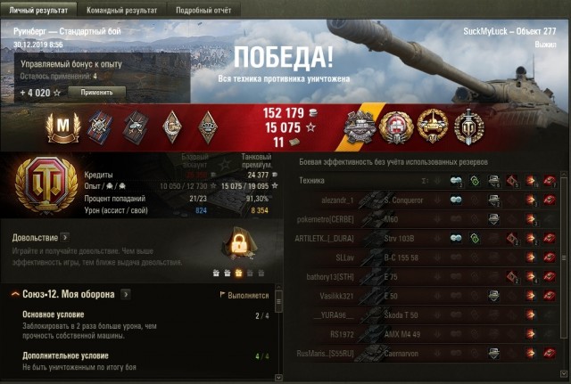 Wargaming 58