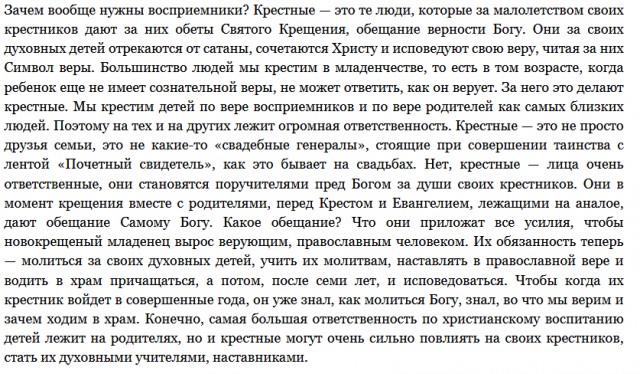А как вы отвечаете верующим?