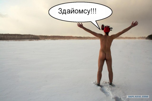 Фотожаба: Скоро зима