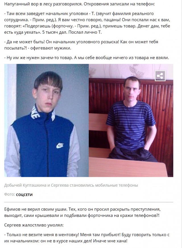Мужчину, задержавшего вора, обвинили в похищении человека