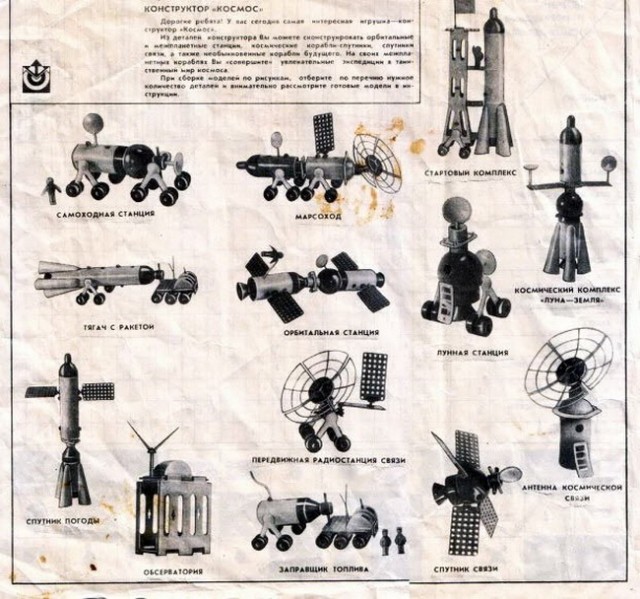 Сколько разных игрушек-лунходов выпускали в СССР? Не угадаете.