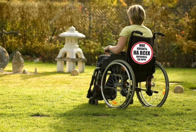 Аморальная деградация