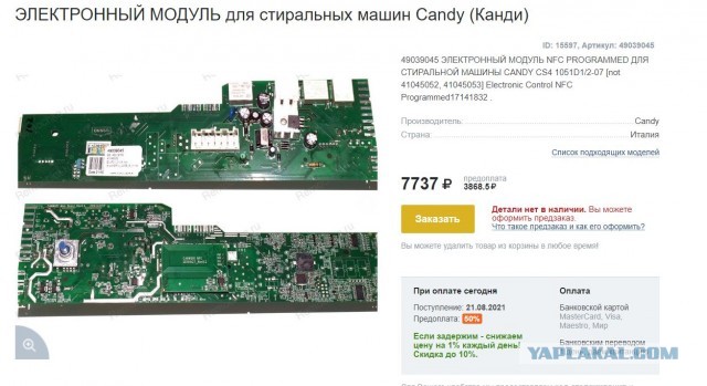 Папа и дочка. Как нам машинку стиральную ремонтируют.