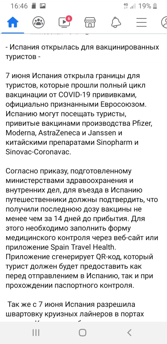 Пандемия. Коронавирус. Россия и мир. Последняя информация. Часть 21