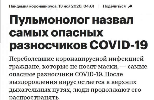 Эгоизм vs спасение жизней