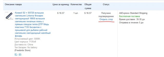 Очередные приколы от Алиэкспресса
