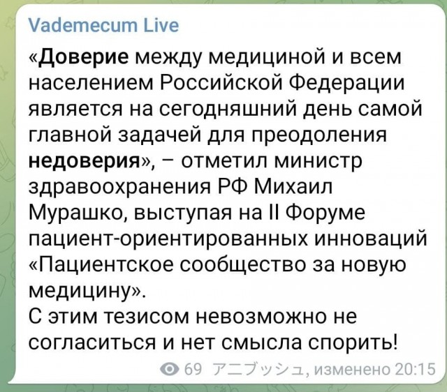 Пандемия. Коронавирус. Россия и мир. Последняя информация. Часть 25