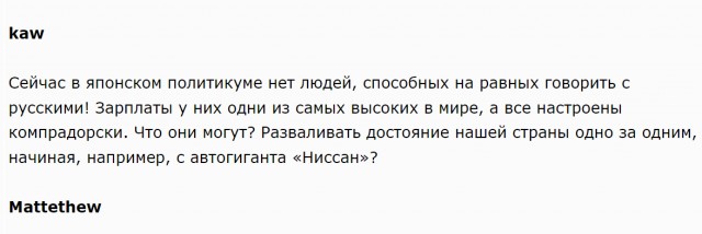 Новый лидер Японии Кисида: отобрать у русских все четыре острова!