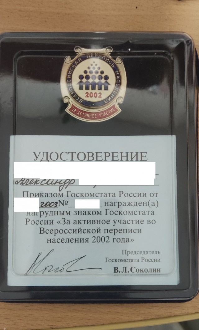 «Пришли посмотреть, не передохли ли мы тут?»: почему россияне отказываются от участия в переписи населения