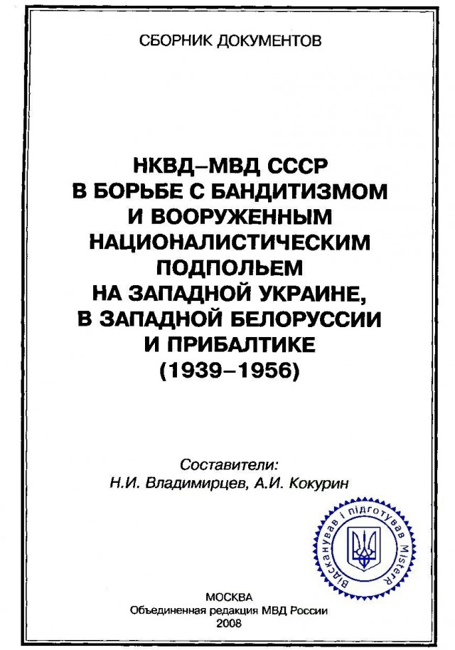 В августе 44-го. И после