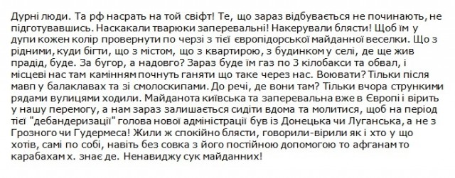 Обращение Русского спецназа к солдатам ВСУ