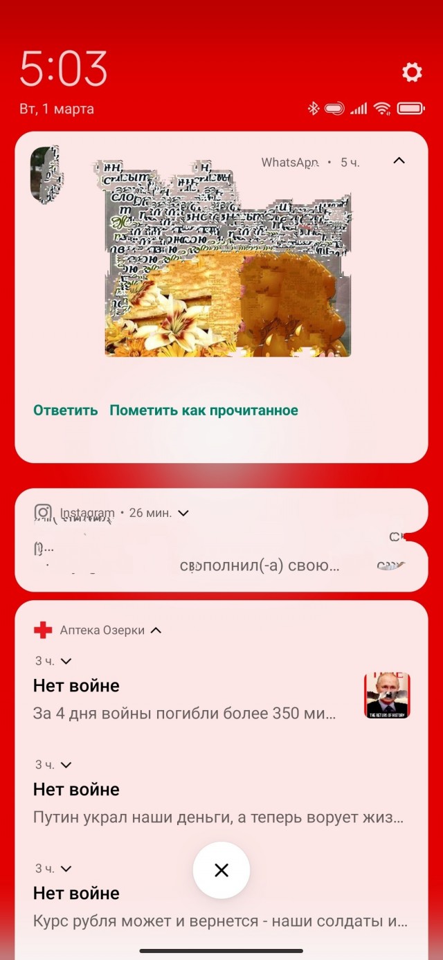 Аптека Озерки