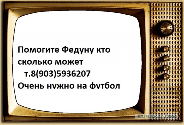 Владелец «Спартака» Федун потерял 99% состояния
