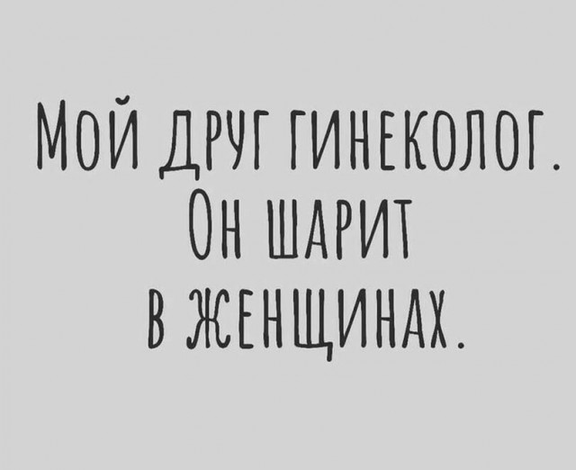 Всё так же ненавидят