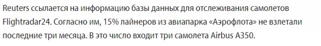 В России начали разбирать самолеты на запчасти