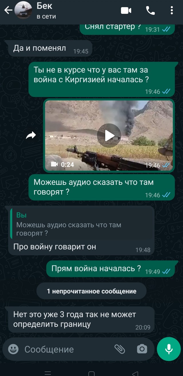 Таджикистан против Кыргызстана