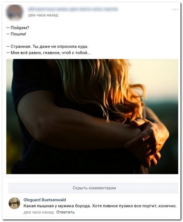 Мне все равно главное с тобой. Даже если я попрошу. Крестный отец приколы. Цитаты. Слезы мужчины.