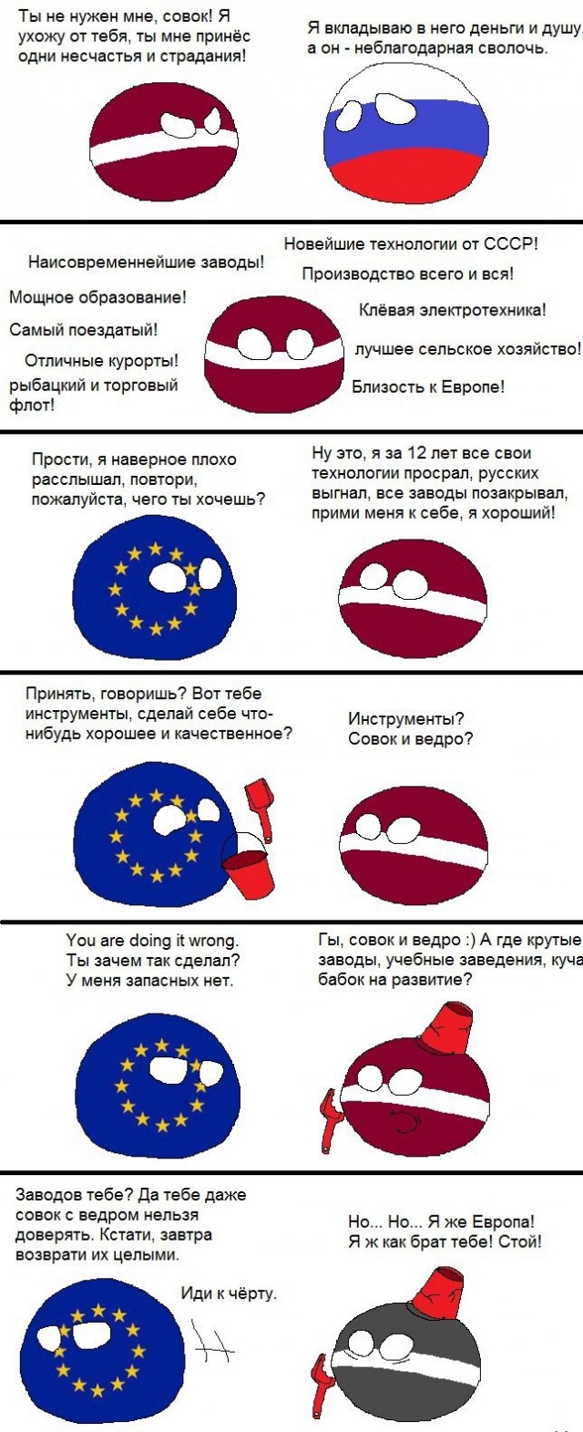 Русской нации нет и вообще русский язык это диалект