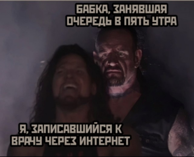 Куда старушки ездят по утрам?
