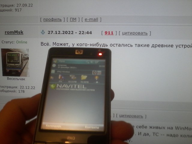 Древний КПК Asus A696 на Windows Mobile