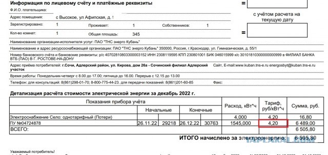 В Минэнерго прокомментировали сообщения о рекордных ценах на электроэнергию в России