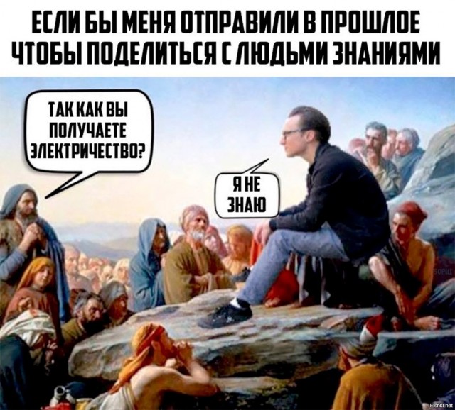 Читер в прошлом или Человек который изменил всё