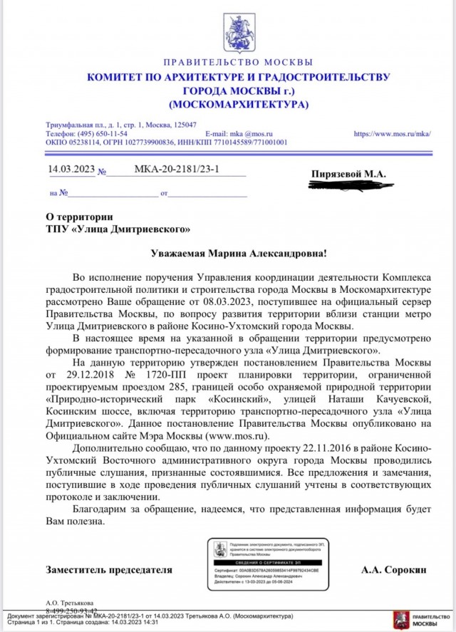Задержан закопавший голову свиньи