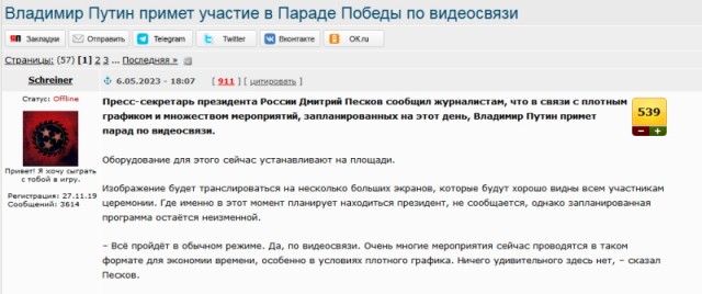 Как работает пропаганда