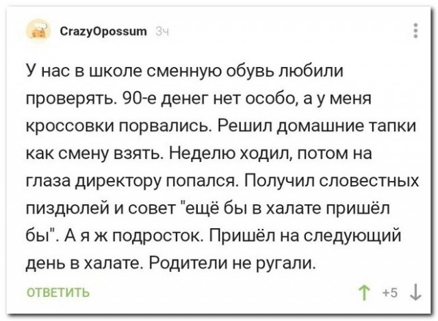Забавные комментарии из социальных сетей (26.06.23)