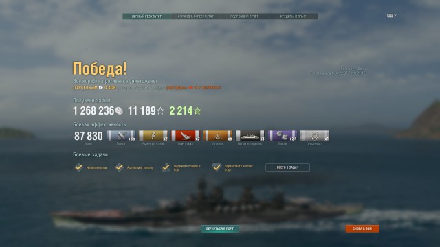 World of Warships - 10